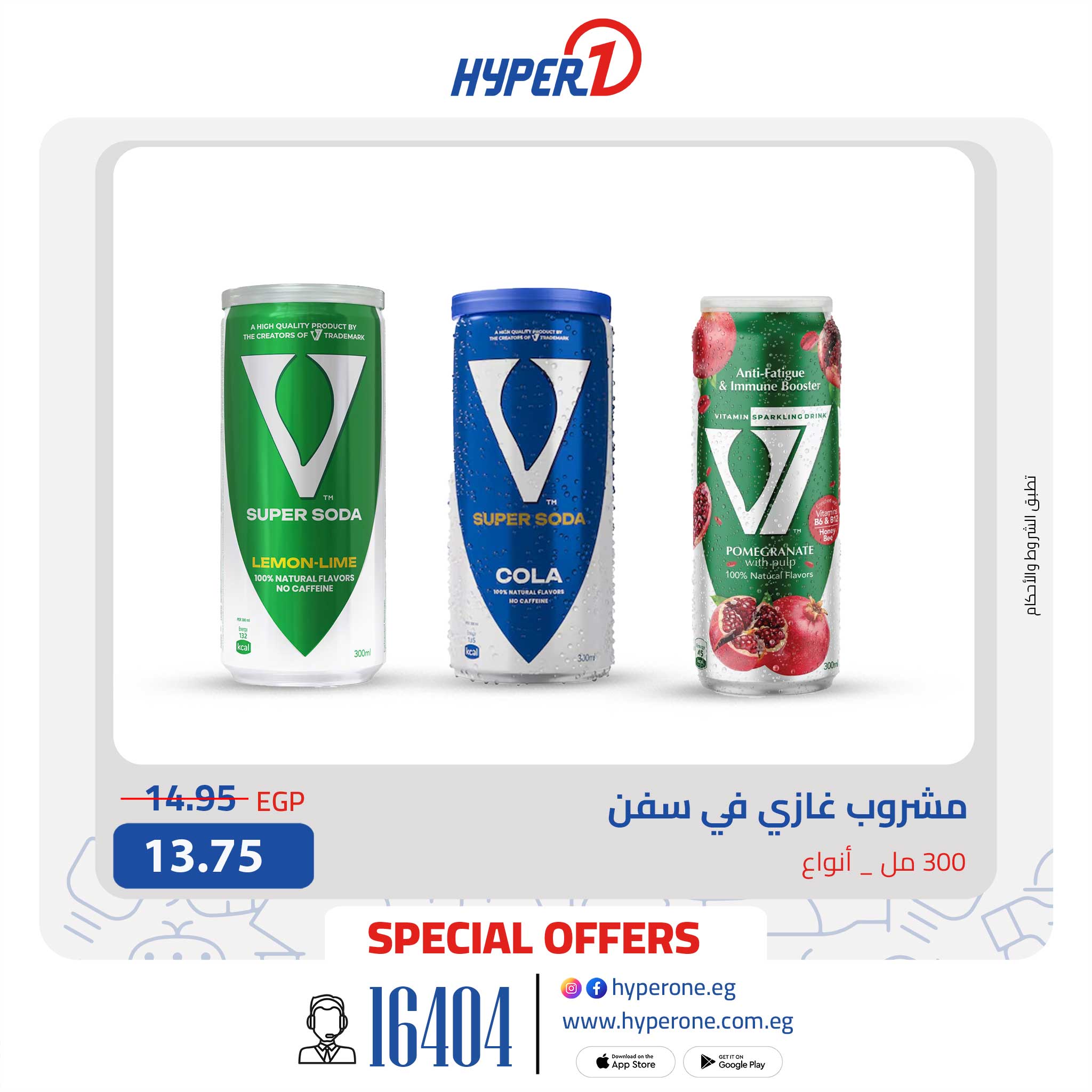 hyper-one offers from 14oct to 1oct 2025 عروض هايبر وان من 14 أكتوبر حتى 1 أكتوبر 2025 صفحة رقم 4